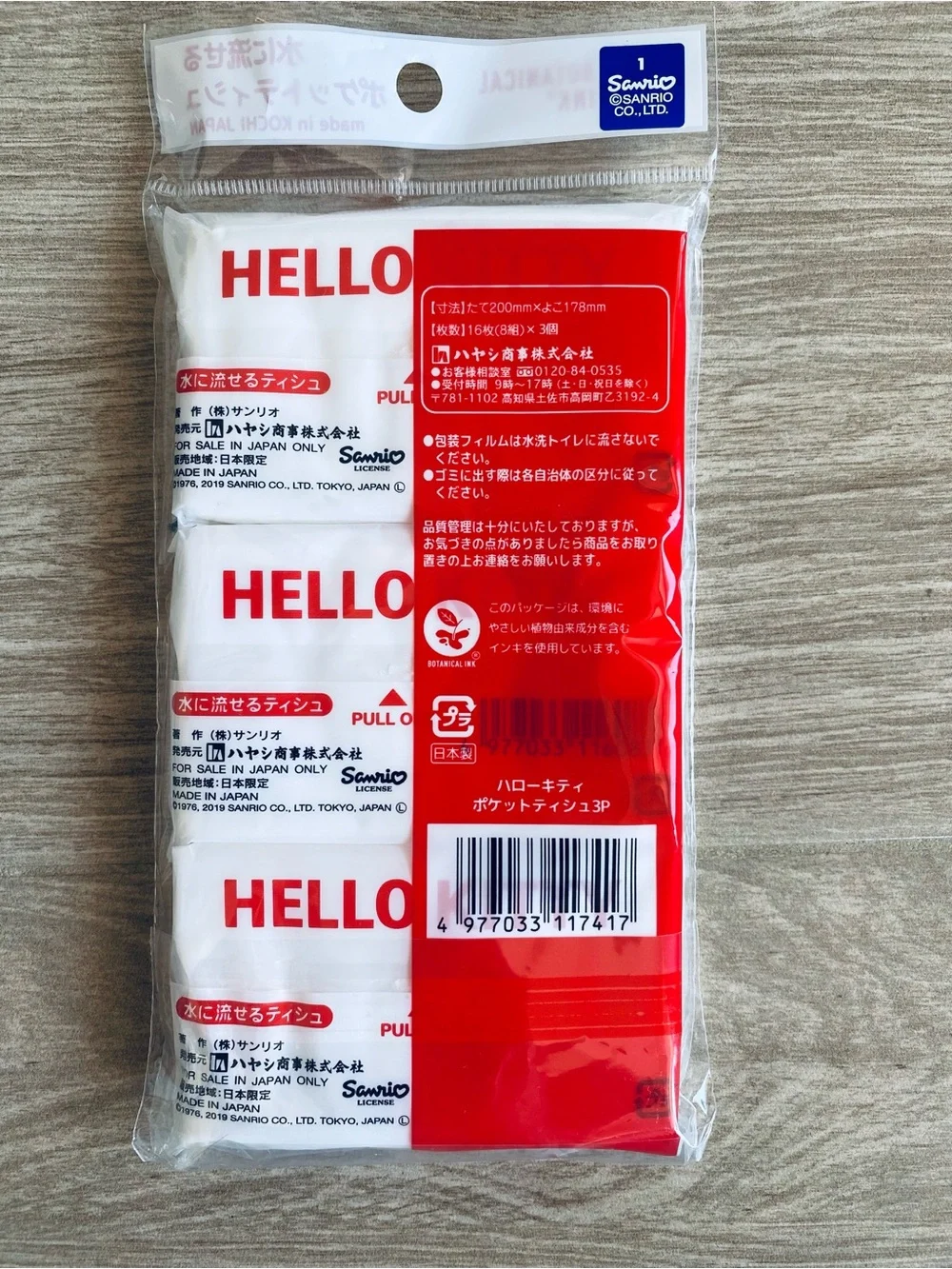 Sanrio hello kitty